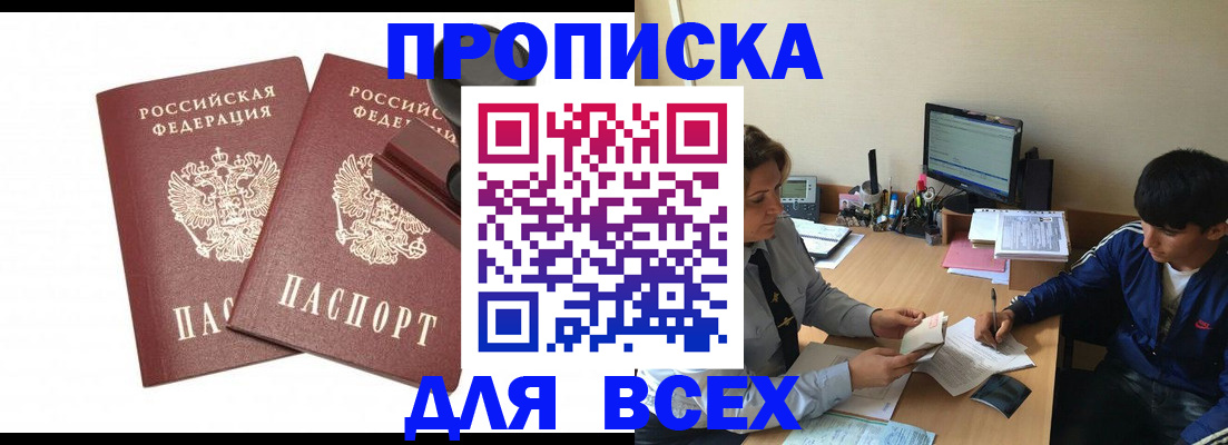миграционный учет в Покрове