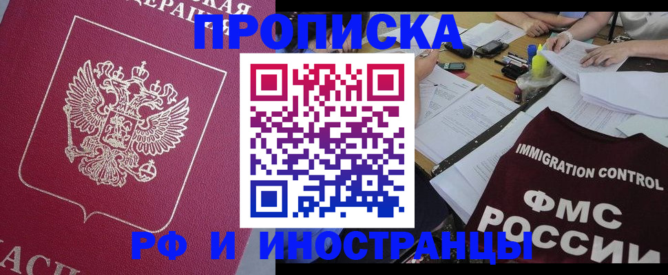 миграционный учет в Покрове